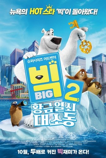 빅 2: 황금열쇠 대소동(Norm of the North: Keys to the Kingdom)
