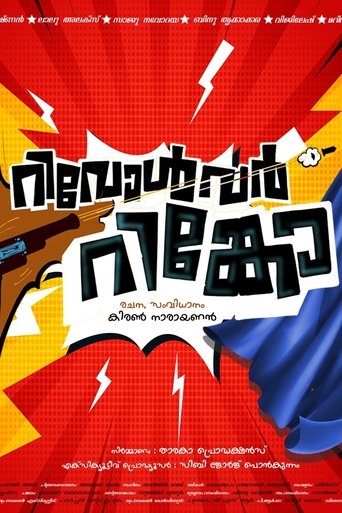 Movie Poster