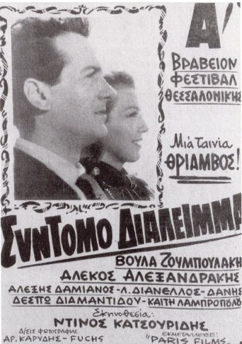 Movie Poster