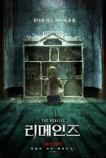 리메인즈(The Remains)