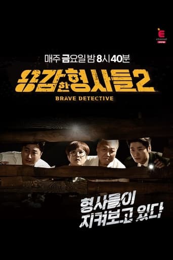 Brave Detectives