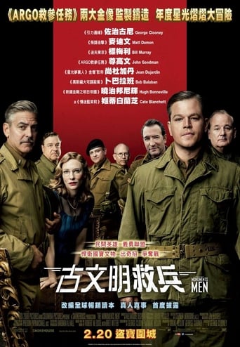 The Monuments Men 在线观看和下载完整电影