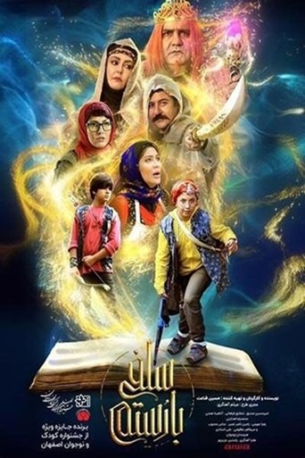 Movie Poster