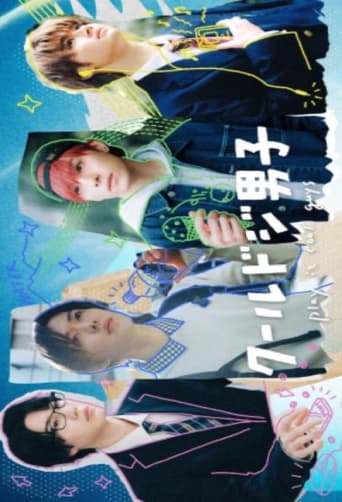 Poster for Cool Doji Danshi