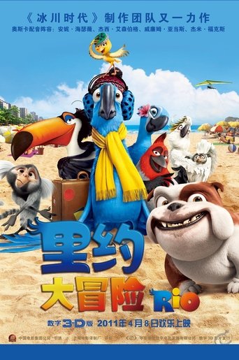 Rio 在线观看和下载完整电影