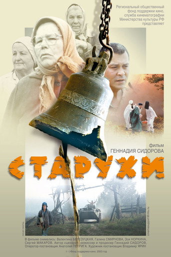 Okładka filmu Staruchy
