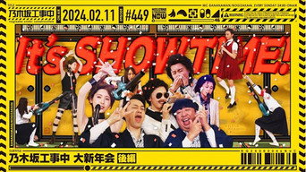 NUC Grand New Year's Party Part 2