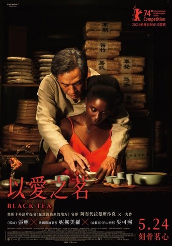 블랙 티(Black Tea)