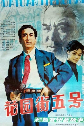Movie Poster
