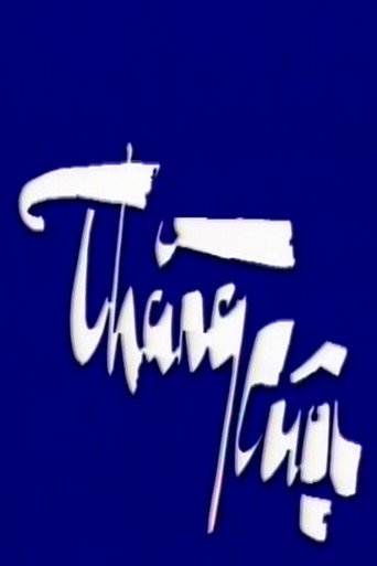 Thằng Cuội 在线观看和下载完整电影