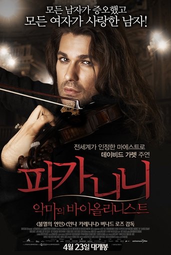 파가니니: 악마의 바이올리니스트(The Devil's Violinist)