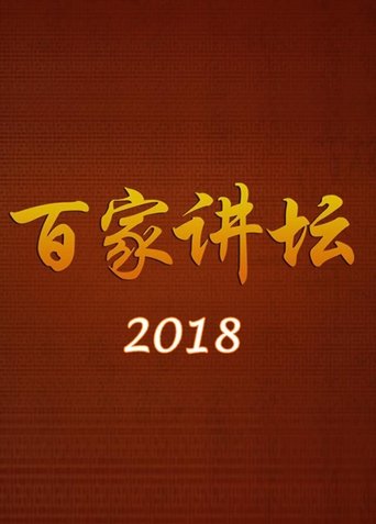 Season 18