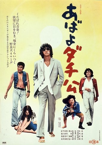 Movie Poster