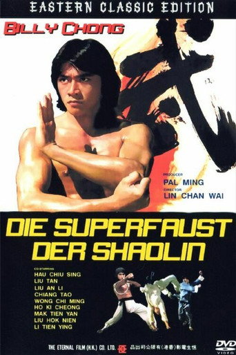 Wu zhuang yuan 在线观看和下载完整电影