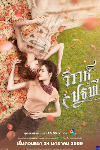 Saga 4 Elements: La Tierra