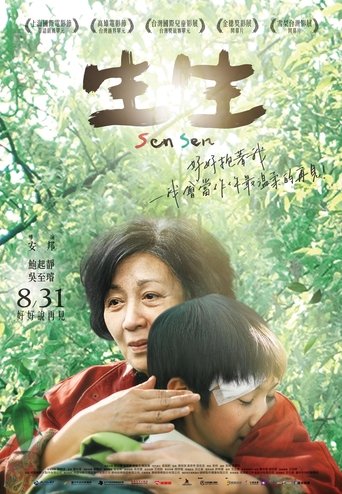 生生 在线观看和下载完整电影