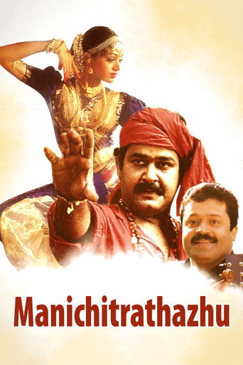മണിച്ചിത്രത്താഴ് 在线观看和下载完整电影