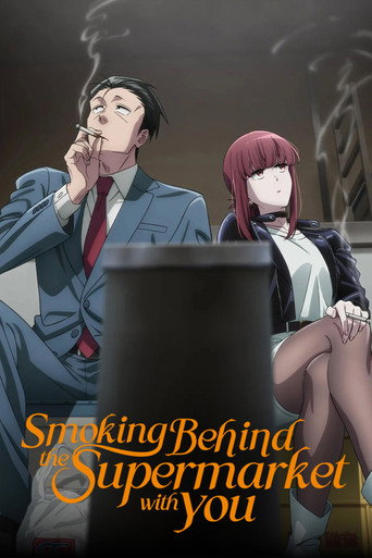 Smoking Behind the Supermarket with You Season 1