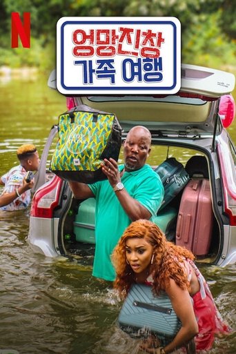 엉망진창 가족 여행(Disaster Holiday)