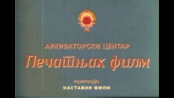 1085 Ponašanje arhivatora 3