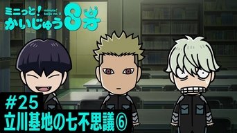 Minute! Kaiju No. 8 #25