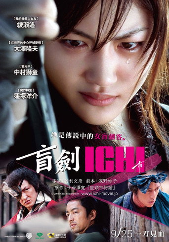 ICHI 在线观看和下载完整电影