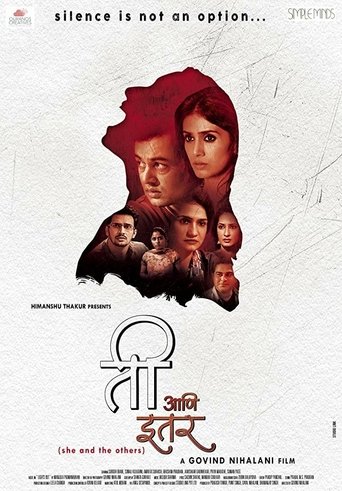 ती आणि इतर線上电影看完整版