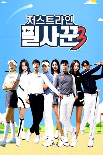 필드 위의 사냥꾼