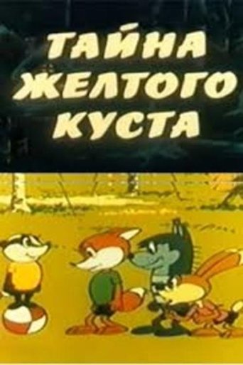 Movie Poster