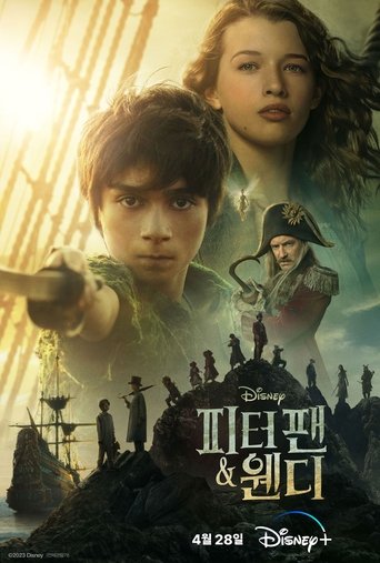 피터팬 & 웬디(Peter Pan & Wendy)