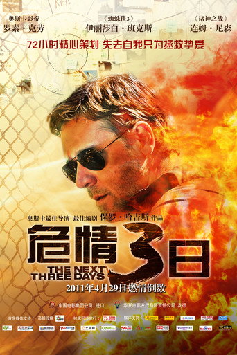 The Next Three Days 在线观看和下载完整电影