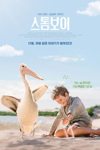스톰보이(Storm Boy)