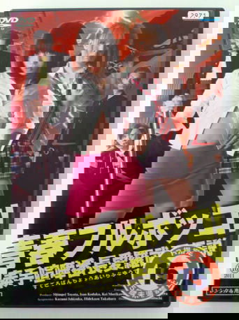 Youth beat down! The Legend of the Brave, Bare-Knuckled Fighter Aira