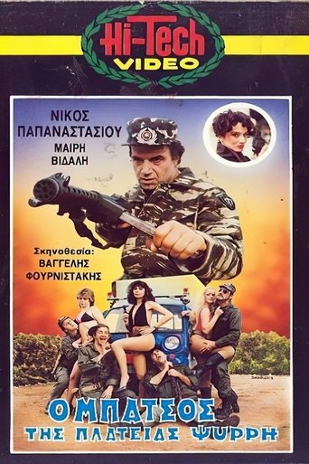 Movie Poster