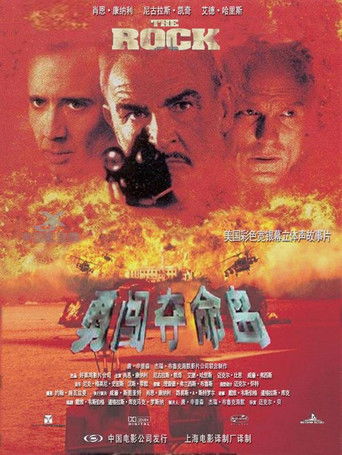 絕地任務～年夏天線上看| 最新電影| 小鴨影音| (1996) 線上看HD線上看-1080p|4K-[TW~hd]