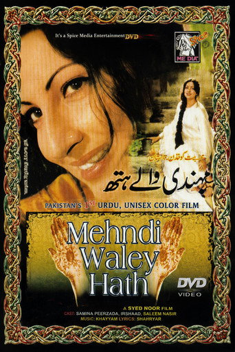 Okładka filmu Mehndi Wale Hath (The Adorned Bride)