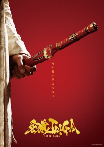<GARO>TAIGA