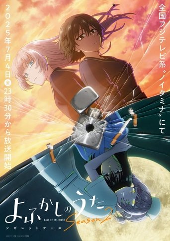 Season 2