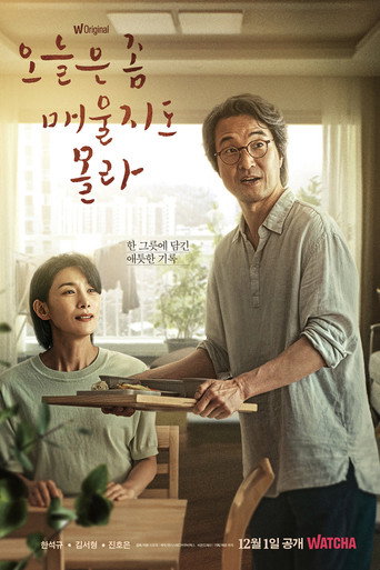Okładka serialu 오늘은 좀 매울지도 몰라