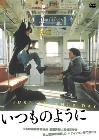 いつものように下载完整版