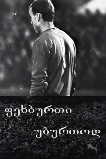 Football Without a Ball