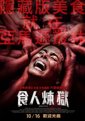 The Green Inferno 在线观看和下载完整电影