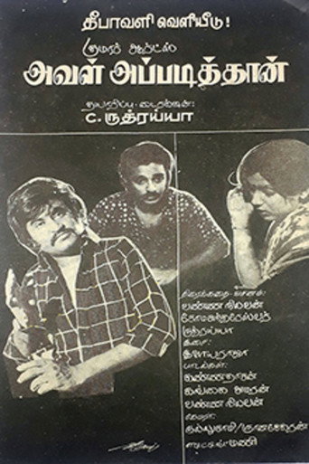 அவள் அப்படித்தான் 在线观看和下载完整电影