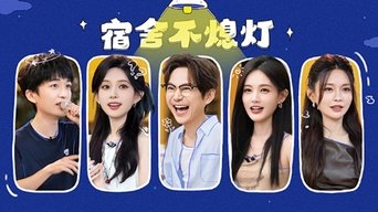 No Lights Out Episode 12