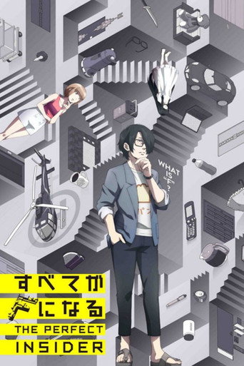Okładka serialu すべてがFになる THE PERFECT INSIDER