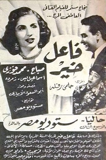 Movie Poster