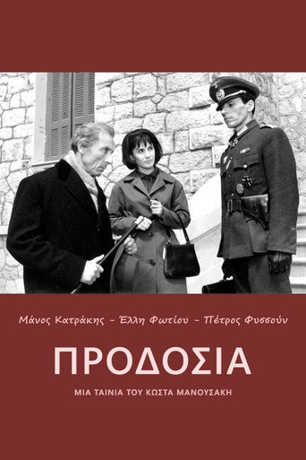 Okładka filmu Προδοσία