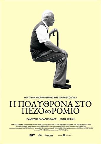 Τhe Armchair on the Pavement