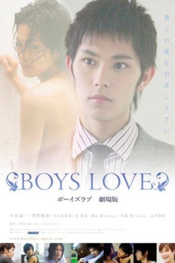 BOYS LOVE 劇場版 在线观看和下载完整电影
