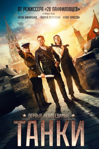 Okładka filmu Czołgi dla Stalina